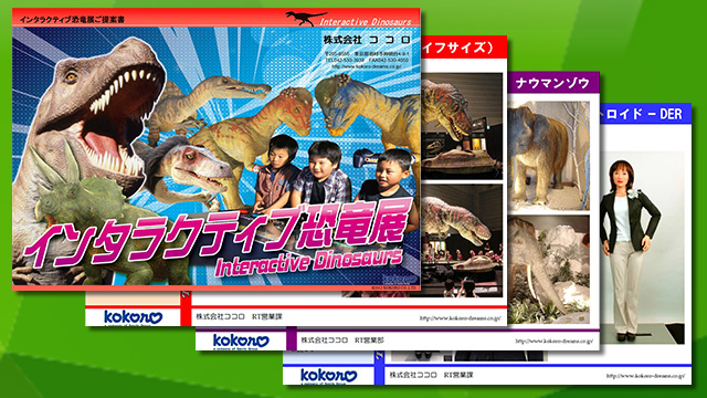 レンタルカタログ?ダウンロードのサムネイル
