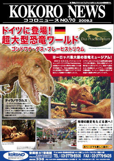 2009年2月號 	kokoro news no.70